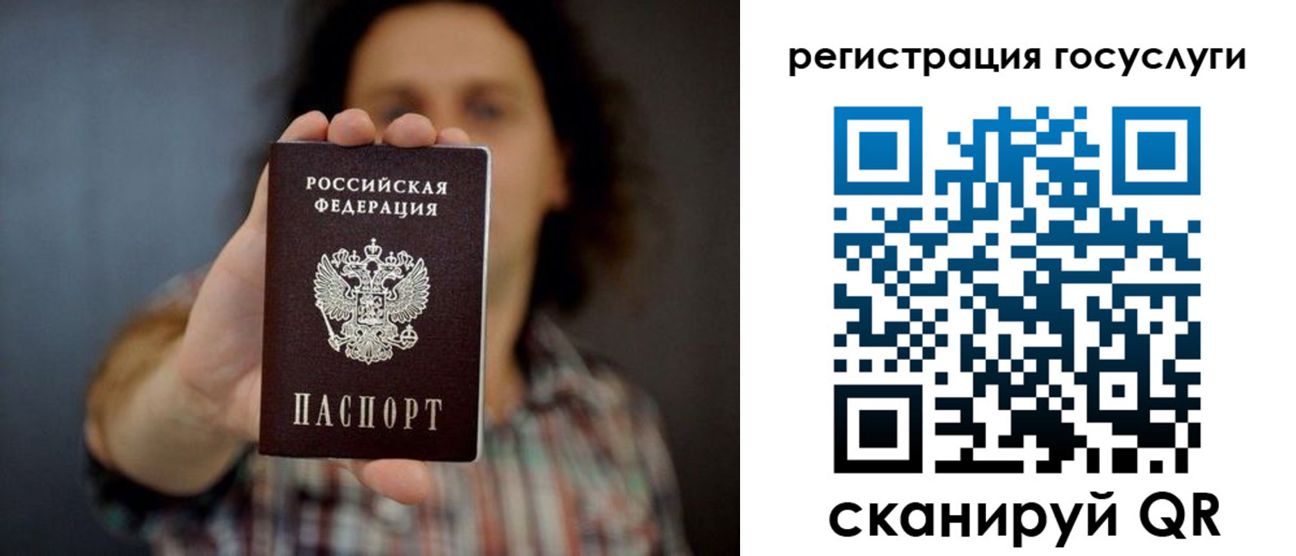 временная регистрация в Шагонаре