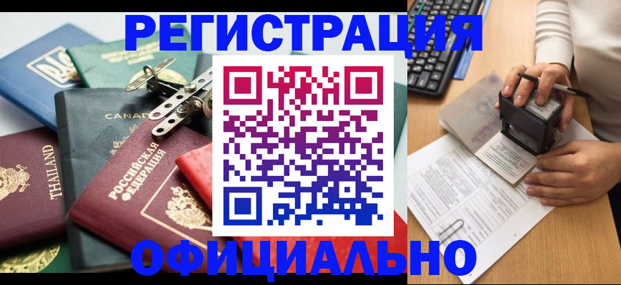 прописка для кредита в Шагонаре