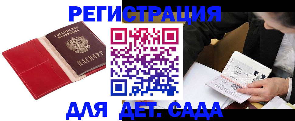 регистрация в Шагонаре