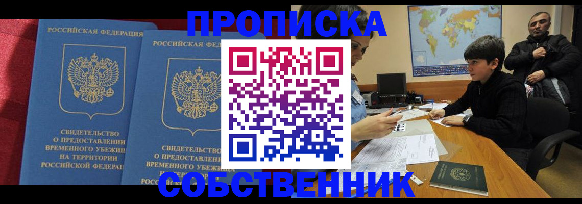 временная регистрация госуслуги в Шагонаре
