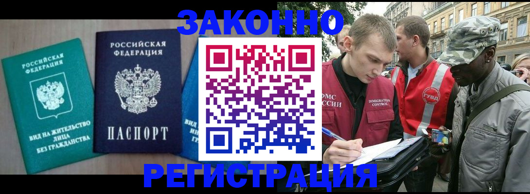 временная регистрация адрес в Шагонаре